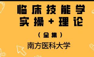 ٴѧʵ+۾ƷΣϷҽƴѧ