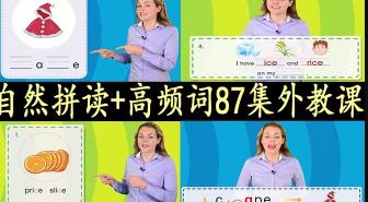 ӢƵ+PhonicsȻƴ̿Ρ