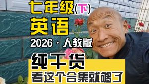 2026½˽̰ġ꼶() Ӣﾫ