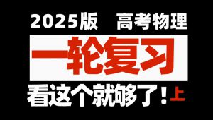 2025졤߿һָϰϵͳȫ