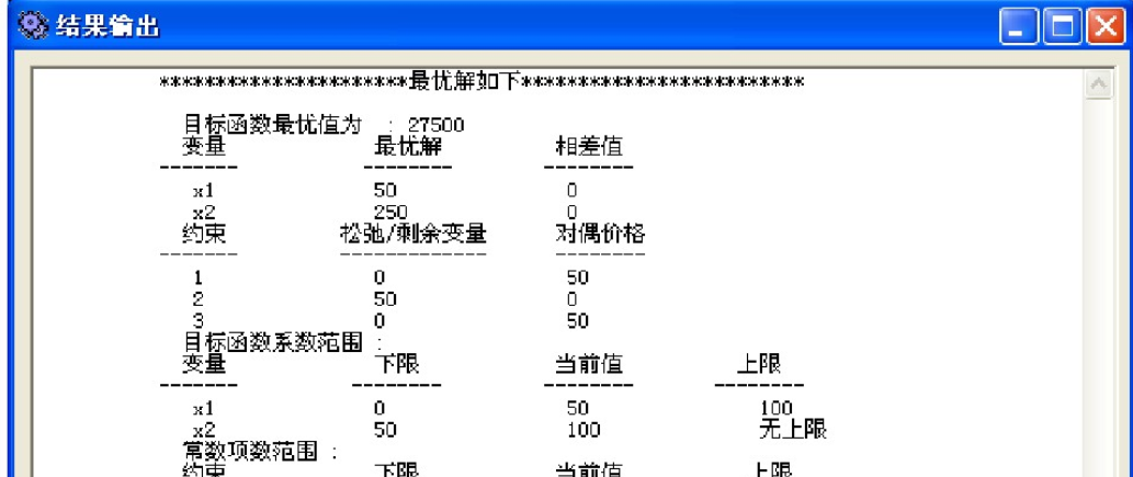 1557565610139586.png 管理运筹学mooc(北京理工大学)手把手教你使用