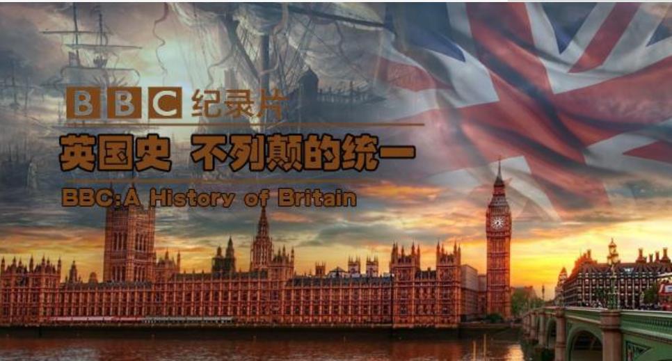 英国全史纪录片(129集)