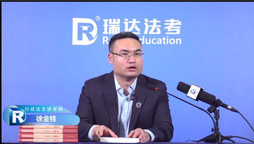 2018徐金桂行政法精讲57讲.jpg