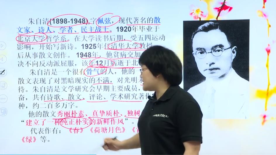 人教版初一语(七年级)文同步课程 人教版初一语(七年级)文同步课程