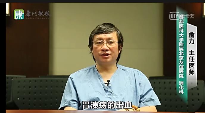 3分钟课程-消化道疾病(人人可以理解) 3分钟课程-消化道疾病(人人可以理解)