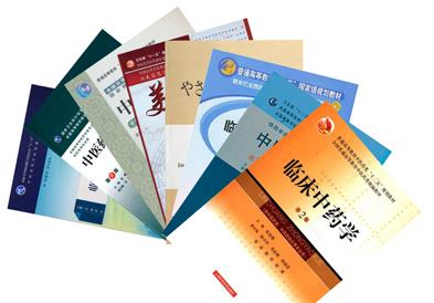 中药学课程- 成都中医药大学视频教学 中药学课程- 成都中医药大学视频教学