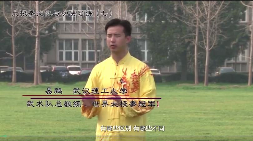 武汉理工大学-太极拳教学 武汉理工大学-太极拳教学
