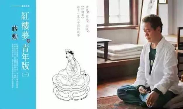 蒋勋讲中国文学:从先秦到现代 蒋勋讲中国文学:从先秦到现代