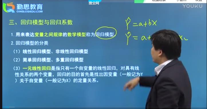 【心理学考研】心理统计学教学视频 【心理学考研】心理统计学教学视频