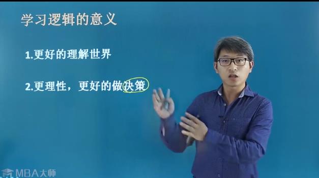 逻辑系统课培训课程 逻辑系统课培训课程