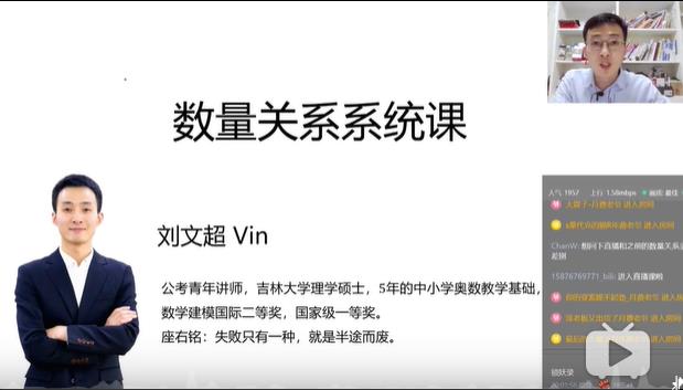 数量关系《行测》课程 数量关系《行测》课程