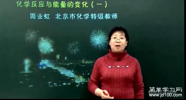 高二化学选修四 高二化学选修四