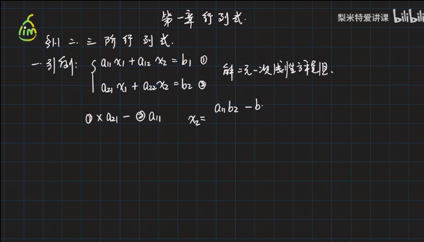 《线性代数》课 《线性代数》课