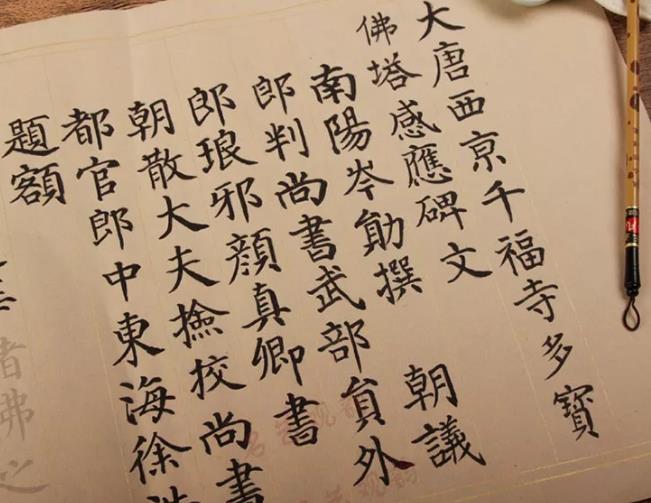 顏真卿《多寶塔碑》临摹教学视频 顏真卿《多寶塔碑》临摹教学视频