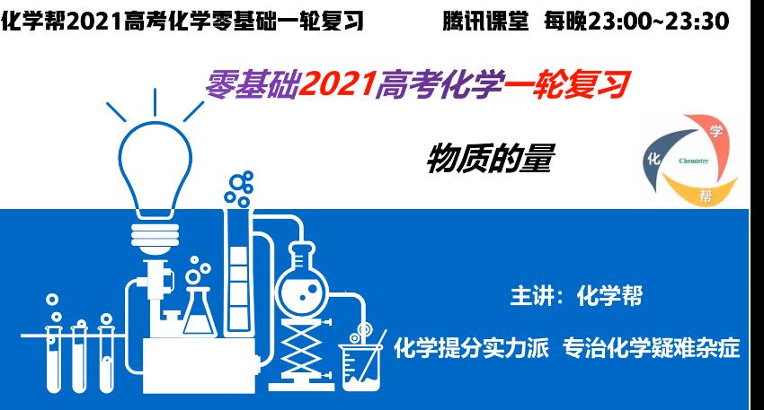 高中化学实验全套视频 高中化学实验全套视频