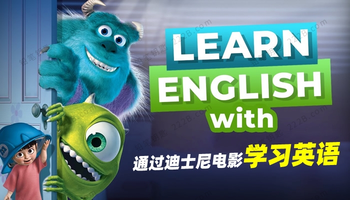  ʿӢ Learn English with Disney Movies45ȫ