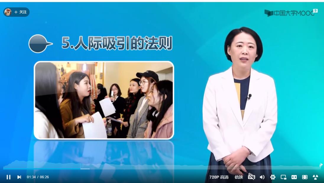 人际交往心理学课程简介 人际交往心理学课程简介