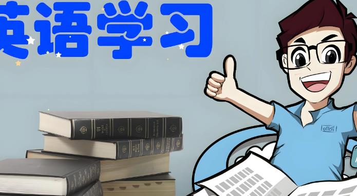 小学生英语课程 小学生英语课程