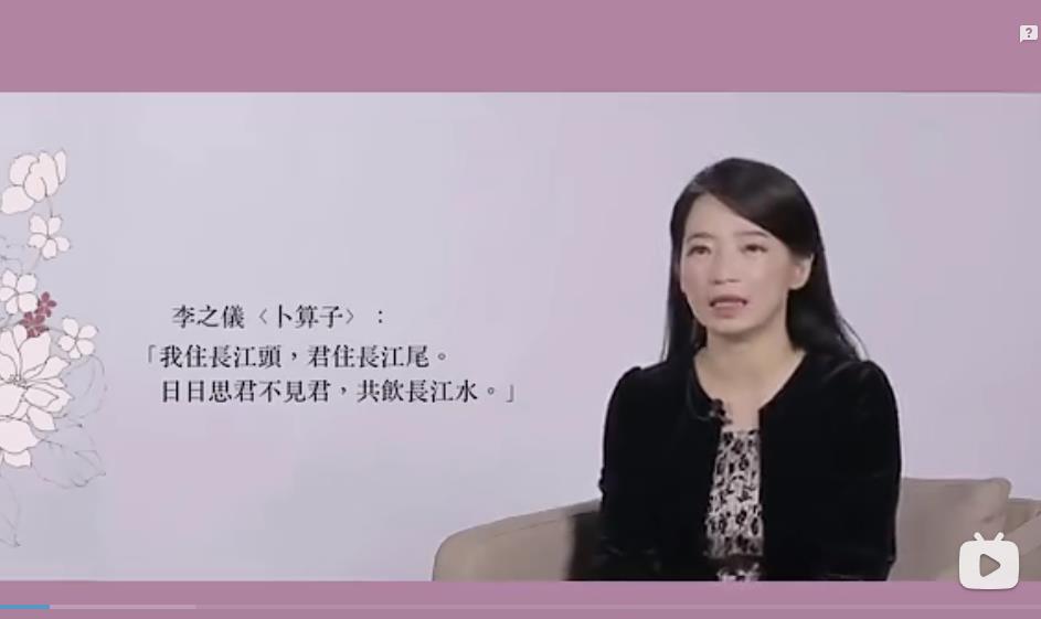 中国文化诗词文-台湾大学公开课 中国文化诗词文-台湾大学公开课