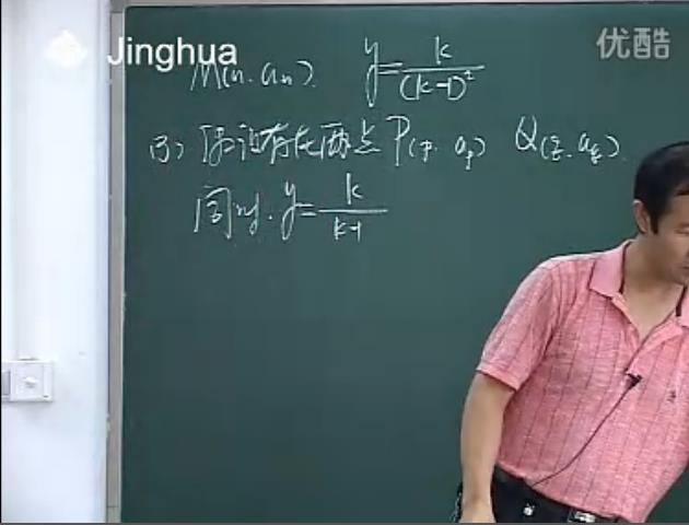 高中数学-复数、不等式、函数精讲课程