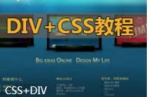 CSS+DIVȫƵ