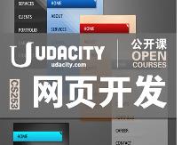 Udacity:CS253ҳ