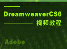 dreamweaver cs6̳