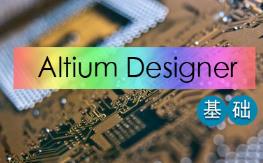 Altium Designer Ž̳