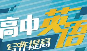 �߿�Ӣ���Ķ���д���ʻ㽲��