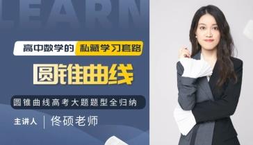 ߿ѧר⡪Բ׶ߴ⾫١˶ѧ