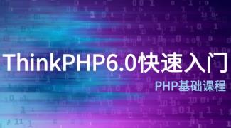 Thinkphp6Ƶ̳