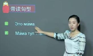 北京外国语学院 大学俄语课程