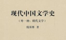 南开大学-现代中国文学精品课程