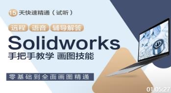 SolidWorks三维实战建模51例