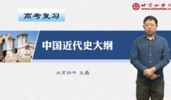 ߿ʷܸϰ-йʷר⽲-У