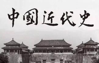 中国近代史全集-纪录片