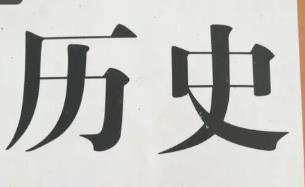 ʷ߿ʷϰγ