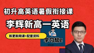 2026Ӣȫ꼶߶ͬϰرγ