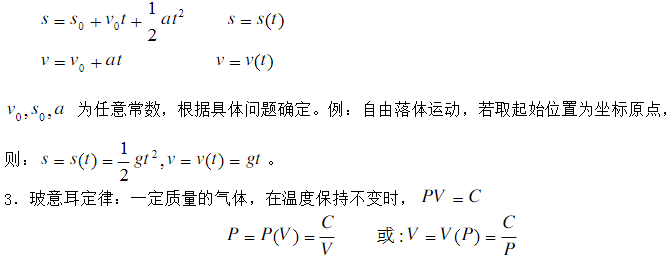 1557803728108117.png 匀速直线运动公式V=常数