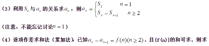 1557804408514574.png 数列的综合视频