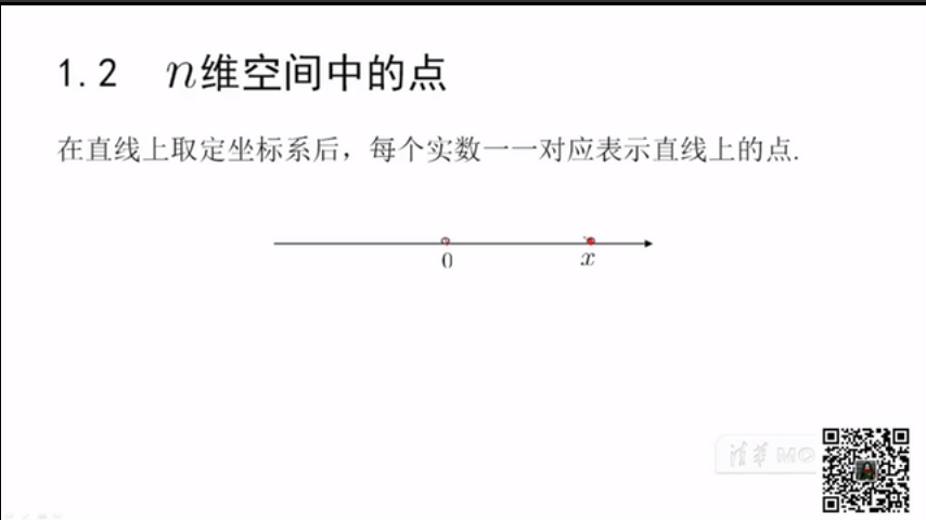 清华大学-线性代数【163讲】mooc 清华大学-线性代数【163讲】mooc