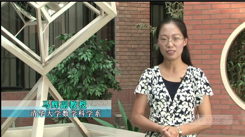 清华大学-线性代数【163讲】mooc 马辉教授 清华大学-线性代数【163讲】mooc 马辉教授