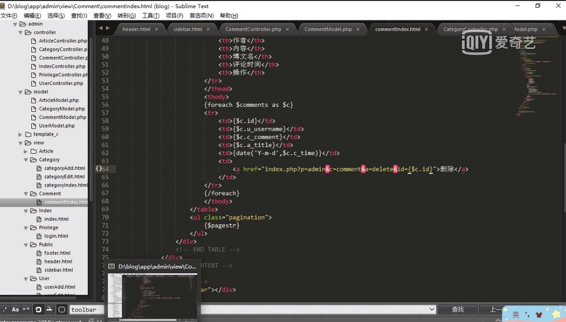 黑马PHP基础视频教程)