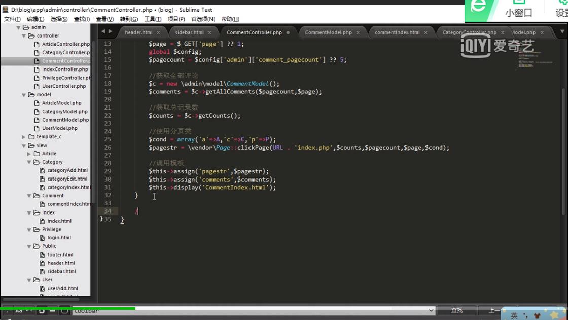黑马PHP基础到实战项视频教程