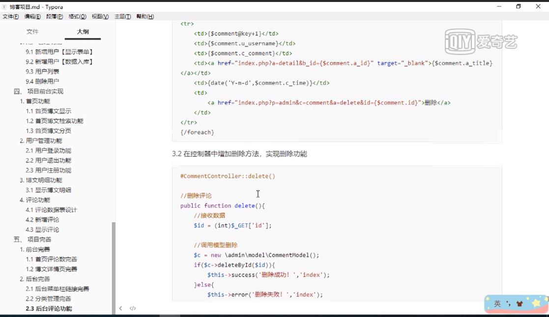 黑马PHP基础到实战项目课程(151讲)