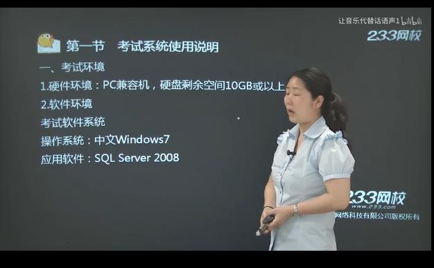 计算机三级数据库技术培训课程