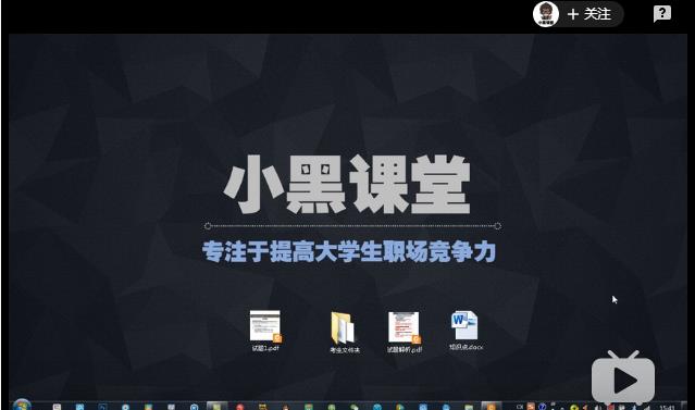 计算机二级真题讲解 计算机二级真题讲解