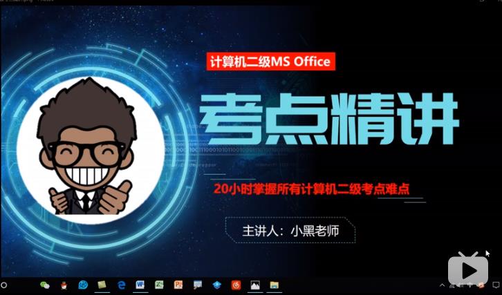 计算机二级高频考点速成攻略 计算机二级高频考点速成攻略