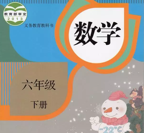 部编人教版小学语文六年级下册同步课程.png 部编人教版小学语文六年级下册同步课程.png