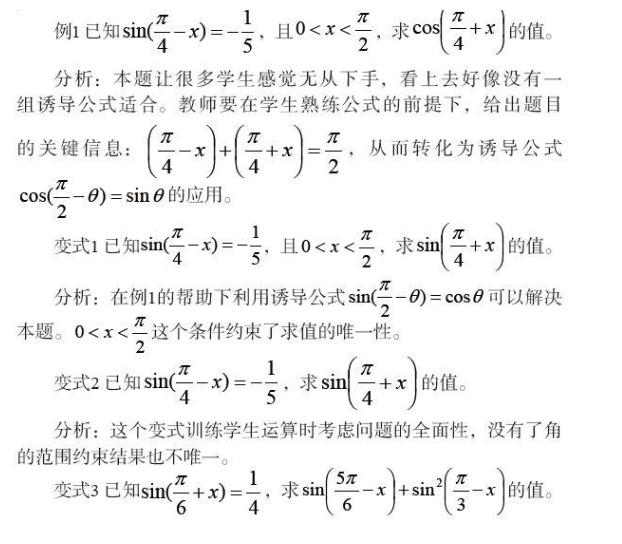 高一数学精选好题讲解 高一数学精选好题讲解